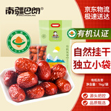 南疆巴朗有机灰枣2斤新疆红枣免洗小枣零食
