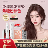 真彩染发膏植物自己在家染发剂女士专用免漂纯不伤遮盖白头发头皮 焦糖粉棕2盒装(深葡萄/铜棕色)