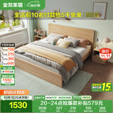 全友家居北欧原木风主卧室双人大床1.8米2米现代简约板式家用大床家具