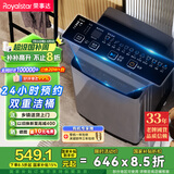 荣事达（Royalstar）洗衣机 8公斤全自动波轮家用脱水机甩干机宿舍租房洗衣机 以旧换新 透明灰 ERVP192016T