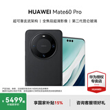 HUAWEI Mate 60 pro 新品手机 卫星通话 超可靠玄武架构 华为鸿蒙智能手机 雅丹黑 12G+512G【官方标配】