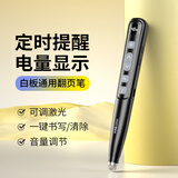 惠斯特（Whist）F63黑翻页笔老师专用ppt翻页器电子白板触屏书写充电款投影笔红光激光笔教鞭倒计时多功能遥控笔