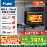 海尔（Haier）嵌入式蒸烤箱 蒸烤一体机 50L蒸烤烘炸炖五合一 温湿精控 余水单独回收 搪瓷内胆自清洁C50-TAU1