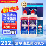 爱尔康ALCON蓝澈双氧水Clear Care隐形眼镜护理液 ok镜 硬镜角膜塑形镜 美国爱尔康PLUS版 480ml*2瓶【清洁杀菌】