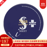 蛇毒（Spa treatment）红白蛇毒眼膜 淡化细纹 保湿抗皱补水眼贴 烟酰胺蓝色蛇毒眼膜60枚/盒