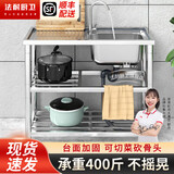 法耐（FANAI）洗菜盆商用水槽不锈钢单槽带平台面带支架家用厨房水池落地洗碗池 三层【右盆】+下水系统 长80*宽45*高80cm