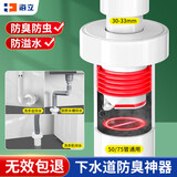 海立50/75厨房下水道防臭神器封口器浴室柜洗手盆下水管防臭密封塞GF