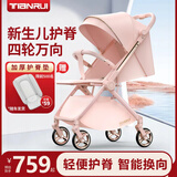 TianRui婴儿推车高景观双向可坐可躺可折叠轻便携带四轮万向可换向婴儿车 三代-千禧粉 机械式护脊靠背
