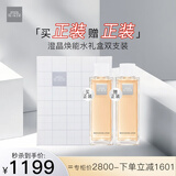 THE GINZA御银座澄晶焕能水礼盒（焕能水200ml+焕能水200ml）生日礼物