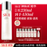 SK-II神仙水230ml抗皱精华液sk2水乳化妆品护肤品套装礼盒生日礼物女