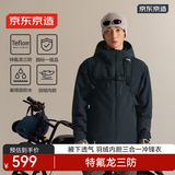 京东京造穿山甲700羽绒内胆冲锋衣三合一秋冬男女户外保暖外套 曜石黑 L