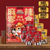 三只松鼠大礼包鸭脖无骨鸭掌鸭肫锁骨肉食麻辣卤味大礼包送女友办公室小吃 麻辣零食大礼包500g