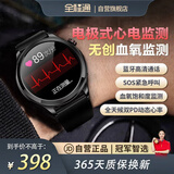 全程通T22智能运动手表蓝牙通话免扎针血压监测心电血氧监测动态心率监测老年电话手表-XFQ