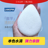 怡丽 魔芋洗脸扑 天然魔芋粉蒸煮而成 洁面扑洁面球洗脸海绵洗脸球 本色水滴 1枚