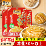 乌江榨菜轻盐鲜脆菜丝70g清爽装重庆特产下饭菜小包装培林陪陵学生 鲜脆菜丝70g*5袋（体验装）