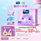MOONY苏菲尤妮佳Q薄萌羽慕怡小羊驼拉拉裤XXL26片(15kg及以上)