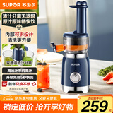 苏泊尔（SUPOR）榨汁机无滤网家用多功能原汁机渣汁分离全自动压榨果汁果蔬机可拆洗水果料理机SJ30