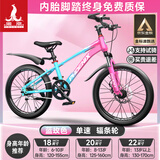 凤凰山地自行车男女变速山地车碟刹青少年儿童自行车学生单车 星际 蓝玫【单速+辐条轮】 20寸【适合125-160cm】