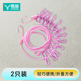 易旅（Etravel）旅行晾衣绳户外强力晒衣绳便携出差酒店挂晒带24夹 粉色