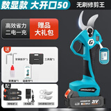 绿林电动剪刀剪树枝数显充电果树园林修枝修枝剪子剪枝机园艺剪铁皮