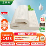 金橡树泰国原产整芯进口天然乳胶床垫双人床垫乳胶垫180*200*7.5cm 泰优