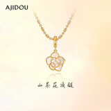 AJIDOU项链女时尚精致山茶花吊坠轻奢高级感气质锁骨链七夕送女友情人节