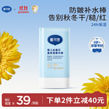 戴·可·思（Dexter）婴儿金盏花高保湿精华棒18g 秋冬马油棒宝宝防干裂滋润补水保湿乳