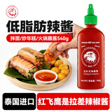 红飞鹰泰国进口 是拉差辣椒酱540g 泰式甜辣酱低脂拌面火锅蘸酱