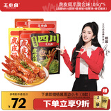 王小卤虎皮凤爪(W3)混合味105g*5(卤香+火锅+香辣+微辣+椒麻）杨幂推荐