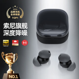 威顿【旗舰正品丨助眠降噪豆】蓝牙耳机适用索尼超薄睡眠入耳式主动降噪无线运动可侧睡不压耳超长续航 劳伦斯黑丨自适应深度降噪 -100dB通话降噪丨立体环绕音效