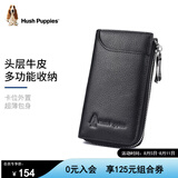 暇步士（Hush Puppies）钥匙包男士外置卡位便携钥匙扣多功能收纳包礼盒装生日礼物