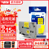 谊和（YIHERO）适用兄弟标签机PT-E115带芯片色带不干胶覆标签带标签打印机色带替TZE231 黄底黑字 12mm