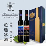 五女山粒选礼品冰葡萄酒窖藏礼盒装甜型冰酒女士微醺375ml*2中秋礼品