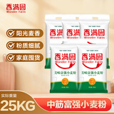 香满园 面粉 中筋粉 美味富强小麦粉 10斤*5 包子饺子馒头饼手擀面