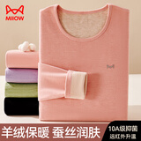 猫人新款10A级抗菌除螨含山羊绒蚕丝女士保暖内衣女加绒套装粉M