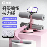 朗威仰卧起坐辅助器拉力绳家用健身器材吸盘式健腹器男女士卷腹训练