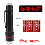 干电池LED 迷你手电筒换电池装5号电池小便携学生宿舍家用防水电 手电筒+5节电池