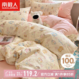 南极人抗菌100%纯棉三件套 单人学生宿舍床上用品床单被罩三件套1.5x2米