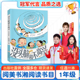 阅美书湘一年级 和大人一起读适龄注音版 儿歌300首 青蛙演唱会 没头脑和不高兴 萝卜回来了全彩注音版 礼育启蒙 好习惯伴我行 神奇的电影全彩注音版 笨狼的故事笨狼的新同学 大个子老鼠小个子猫 没头脑