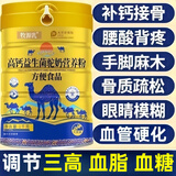 十里馋新疆正品骆驼奶粉正宗特产品牌中老年成人无蔗糖高钙益生菌驼奶粉 2罐装【2000克】送钙片 三高放心喝