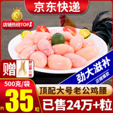 柒岛鸡腰子公鸡睾丸鸡子鸡肾鸡卵子鸡腰阉生鲜睾子公鸡蛋鸡宝净重 1斤【顶配特大号鸡腰】约30个 【京仓发货】服务更好