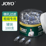 诤友 （JOYO）一次性烟嘴过滤器吸烟香烟焦油过滤嘴粗烟专用男士正品罐装 100支