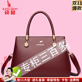 袋鼠品牌手提包送生日礼物真皮包包女包2025新款中年妈妈婚包斜挎包潮 酒红色（送礼盒袋+手包卡包）