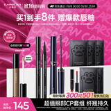 卡姿兰（Carslan）大眼睛2件套装(纤翘精细睫毛膏4g持久眼线液笔0.5ml)生日礼物女友