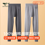 七匹狼秋裤男士纯棉抗菌保暖裤中青年基础打底棉毛裤100%棉保暖裤2条装 升级款纯棉抑菌2条装-深灰+浅灰 XL (175) ( 推荐体重130-150斤）