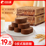 比比赞（BIBIZAN）巧克力味薄脆饼干1000g整箱2斤早餐办公室休闲零食品代餐饱腹