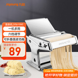 九阳（Joyoung）小型家用压面机 不锈钢手摇面条机 压面 擀面一机多用 JYN-YM1