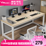雅美乐电脑桌工作台居家学习桌家用简约成人学生书桌1.6米浅胡桃色
