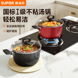 苏泊尔（SUPOR）趣彩不粘汤锅3-4人ET22AKP10- BK珠光黑22cm汤锅京东自营