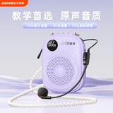 艾硕美K18小蜜蜂扩音器教师教学专用上课麦克风户外导游导购小喇叭扬声器 紫色